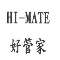 好管家 HI-MATE