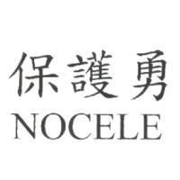 保護勇 NOCELE
