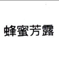 蜂蜜芳露