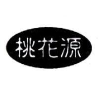 桃花源及圖