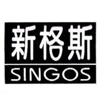 新格斯 SINGOS