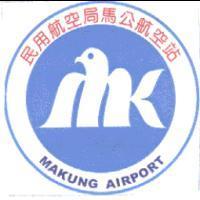 交通部民用航空局馬公航空站標章