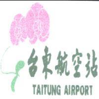 交通部民用航空局台東航空站站徽