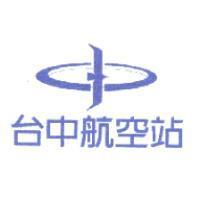 交通部民用航空局台中航空站站徽
