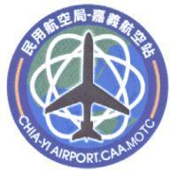 交通部民用航空局嘉義航空站站徽