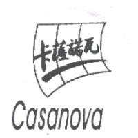 卡薩諾瓦及圖 CASANOVA
