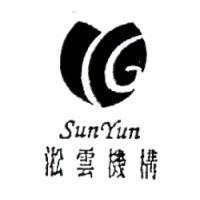 淞雲 Sun Yun 及圖