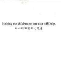 Helping the children no-one else will help 助人所不能助之兒童