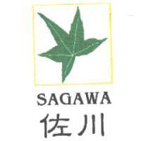佐川及圖 SAGAWA