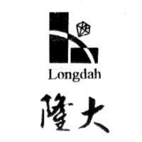 隆大 LONGDAH 及圖