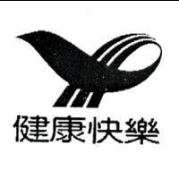 健康快樂及圖