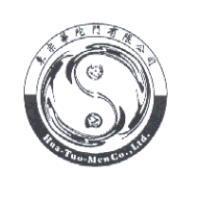 東宗華陀門有限公司及圖.Hua-Tuo-Men Co., Ltd.