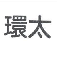 環太