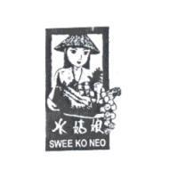 水姑娘 SWEE KO NEO 及圖