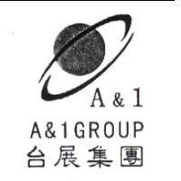 台展集團 A&1 GROUP A&1 及圖