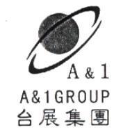 台展集團 A&1 GROUP A&1 及圖