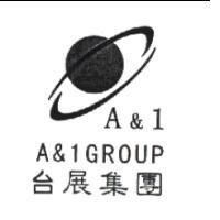 台展集團 A&1 GROUP A&1 及圖