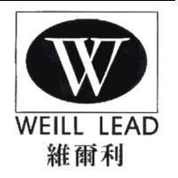 維爾利 WEILL LEAD 及圖