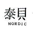 貝泰 NORDIC 