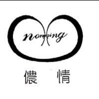 儂情 nongqing 及圖