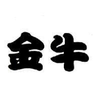 金牛