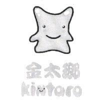 金太瑯 Kintaro 及圖