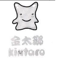 金太瑯 Kintaro 及圖