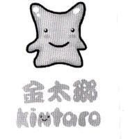 金太瑯 Kintaro 及圖