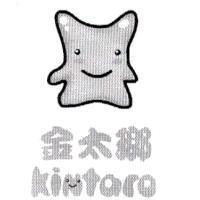 金太瑯 Kintaro 及圖