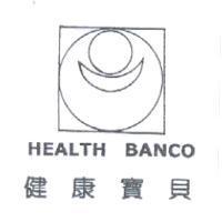 健康寶貝及圖 HEALTH BANCO