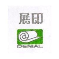 展印及圖