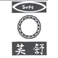 舒芙 SOFT 及圖
