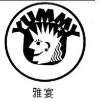 雅宴 YUMMY 及圖