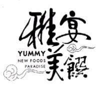 雅宴美饌 YUMMY NEW FOODS PARADISE 及圖