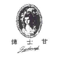 甘士博 Gainsborough & Lady Device