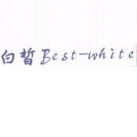 白皙 Best-white