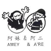 阿妹& 阿二 AMEY & A'RE 及圖