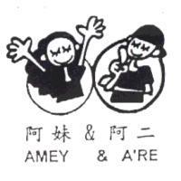 阿妹& 阿二 AMEY & A'RE 及圖
