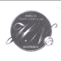 HORNG EN LIMITED CULTURE CO., LTD. HN 弘恩文化事業有限公司