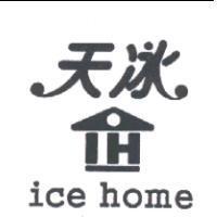 天冰 ice home & I H Design