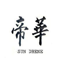 帝華 SUN DRENE 