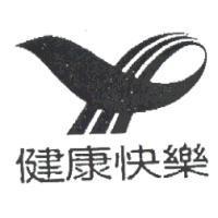 健康快樂及圖
