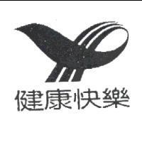 健康快樂及圖