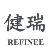 健瑞 REFINEE