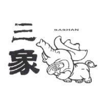 三象及圖 SASHAN