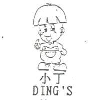 小丁及圖 DING'S