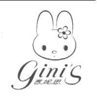gini's 吉妮思及圖