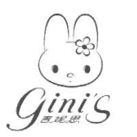 gini's 吉妮思及圖