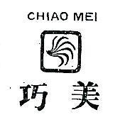 巧美及圖 CHIAO MEI 