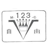 自由 M123C 及圖